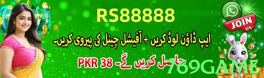 769game Pakistan - 3